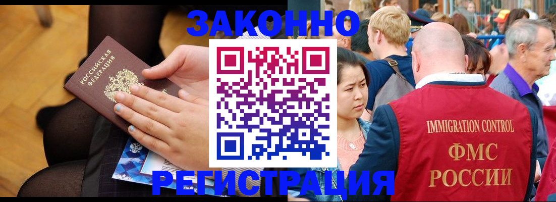 временная регистрация в Сасово