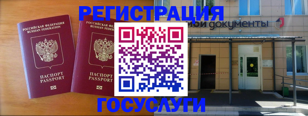 временная регистрация в Сасово