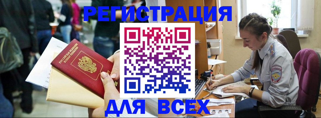 прописка для кредита в Сасово