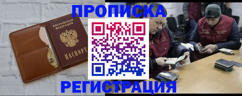 временная регистрация для школы в Сасово