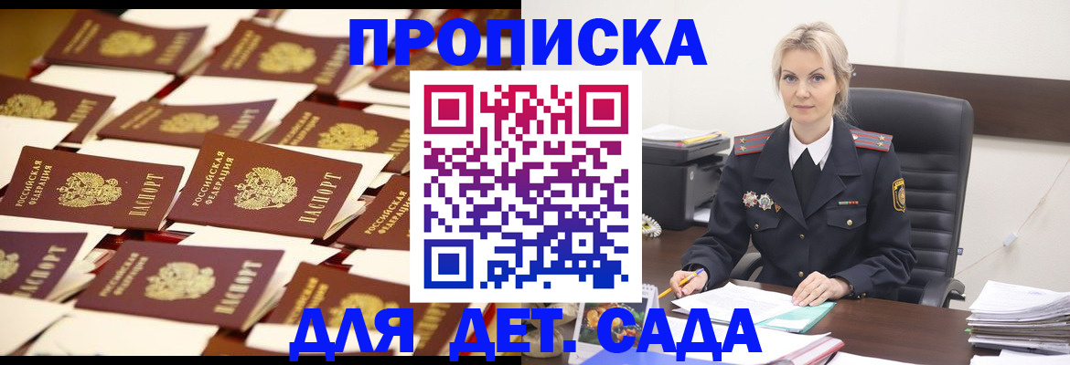 пропишу в квартире в Сасово