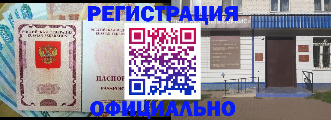 временная регистрация гарантия в Сасово